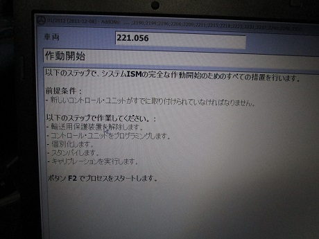 テスターを使用してプログラミングしていきます。テスターがないと何もできません、正直に言って！
設備投資だけで必死ですよ我が社は、頑張れ俺！